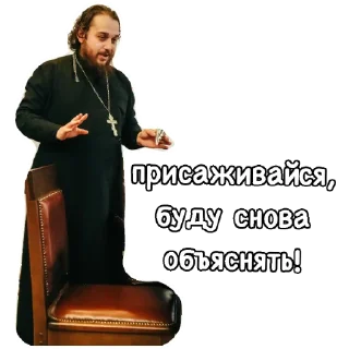 Sticker о. Альвиан - 10