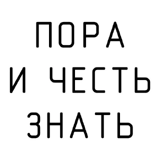 Стикер ПОЛУЧАЕТСЯ - 3