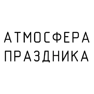 Стикер ПОЛУЧАЕТСЯ - 11
