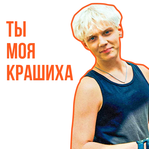 Стикер Плакса - 0