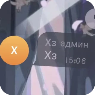 Sticker По чатику мп - 0