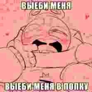 Стикер @StickersFuck1 - 0