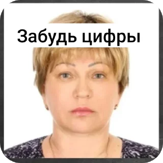 Sticker Погиба - 2
