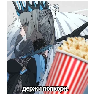 Sticker |•°Попкорн морганы°•| - 0