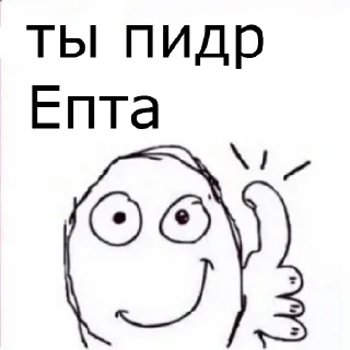 Стикер Постирония • @TgStickery - 11