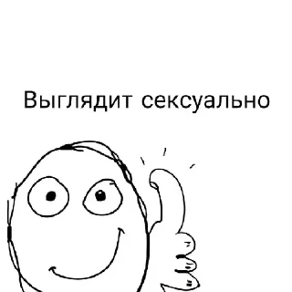 Стикер Постирония • @TgStickery - 10