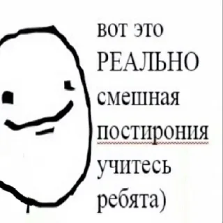 Стикер Постирония • @TgStickery - 4