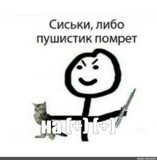 Стикер Кинь жопу :: @fStikBot - 0