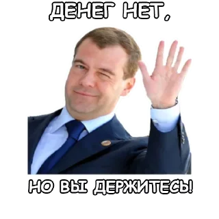 Sticker Путин - 9 Sticker Путин - 9