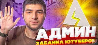 Стикер Михаил йоу @TgEmodziBot - 11 Стикер Михаил йоу @TgEmodziBot - 11