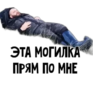 Стикер Больше стиков тут: @stikery4 - 0