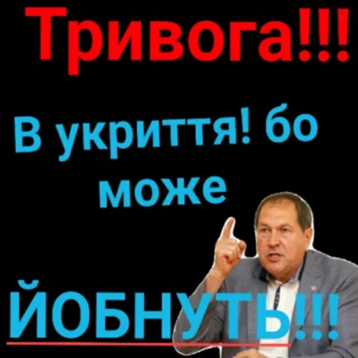 Райкович / Кропивницький - 