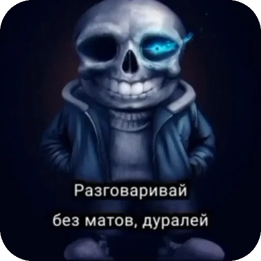 Разговаривай без матов дуралей - 