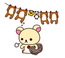 Стикер Rilakkuma: Relaxing Days - 1
