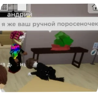 Sticker Роблокслвла - 2