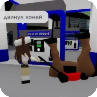 Sticker Роблокслвла - 6