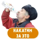 Стикер Бомжи (@stickerssave) - 5 Стикер Бомжи (@stickerssave) - 5