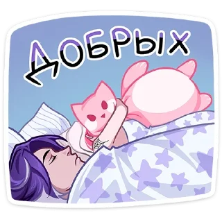 Стикер Больше стиков тут: @stikery4 - 10