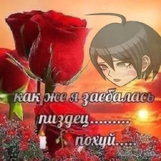 Стикер Я ЕБАНУТЫЙ СПАСИТЕ😭🔫 @Themki_robot - 1