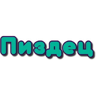Sticker SA_word - 0
