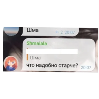 Sticker Шма в тг. - 0 Sticker Шма в тг. - 0
