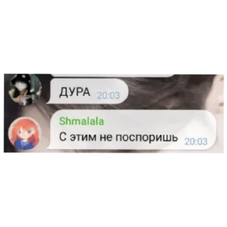 Sticker Шма в тг. - 1 Sticker Шма в тг. - 1