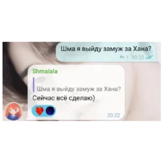 Sticker Шма в тг. - 2 Sticker Шма в тг. - 2