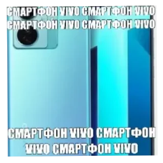 Sticker СМАРТФОН VIVO - 6