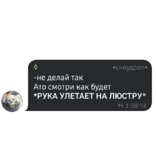 Стикер СНОУДРОП🔥 - 2