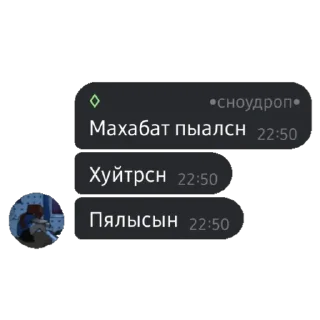 Стикер СНОУДРОП🔥 - 6