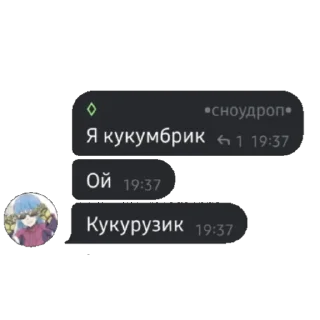 Стикер СНОУДРОП🔥 - 5
