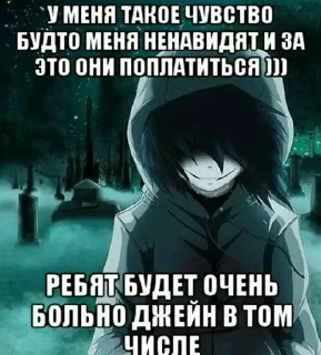 Стикер срепупаста - 11