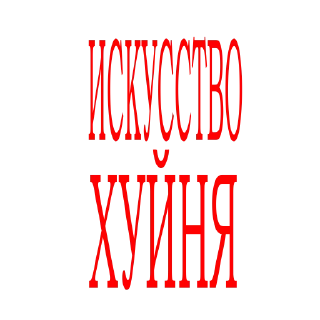 Стикер DARK PRINCE @darkprincexdxd - 0