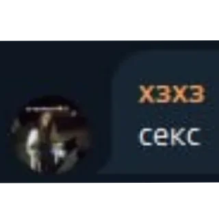 Sticker Секс - 0