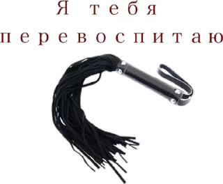 Стикер 🍓 Пошлые @Stikerhi_bot - 8 Стикер 🍓 Пошлые @Stikerhi_bot - 8