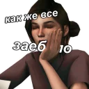 Стикер Simblr’s friends - 0