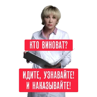 Стикер Склифосовский - 8 Стикер Склифосовский - 8