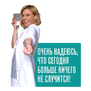 Стикер Склифосовский - 7 Стикер Склифосовский - 7