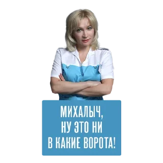 Стикер Склифосовский - 9 Стикер Склифосовский - 9