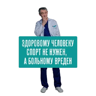Стикер Склифосовский - 3 Стикер Склифосовский - 3