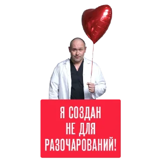 Стикер Склифосовский - 2 Стикер Склифосовский - 2