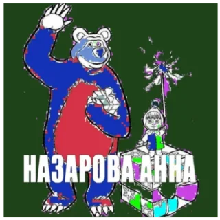 Стикер Слава эщкере - 0