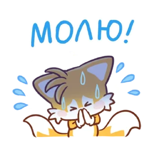 Стикер Sonic Cute Emoji - 8 Стикер Sonic Cute Emoji - 8