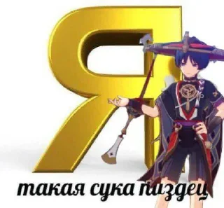 Стикер МI PIDORASЫ @Tgthemesrobot - 2