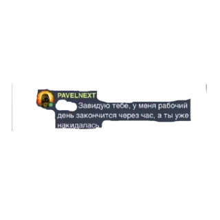 Стикер Паштет by @stqrapp - 1