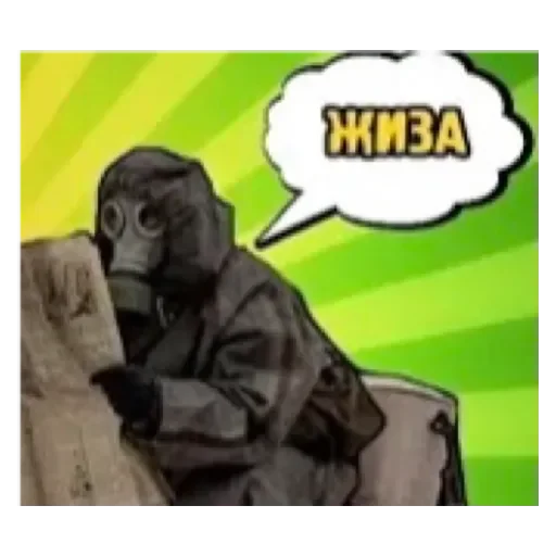 Сталкер - 
