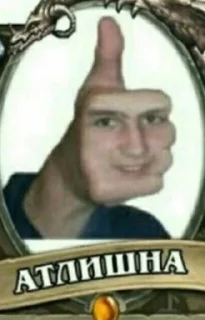 Стикер Stalker&Friend - 9