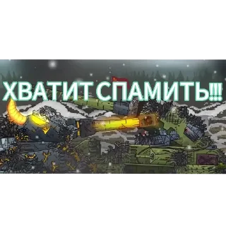 Стикер ПРИКОЛЫ от геранда - 0