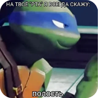 Sticker На Твоё "..." Я Всегда Скажу - 1 Sticker На Твоё "..." Я Всегда Скажу - 1