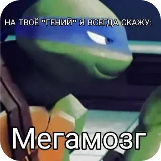 Sticker На Твоё "..." Я Всегда Скажу - 2 Sticker На Твоё "..." Я Всегда Скажу - 2